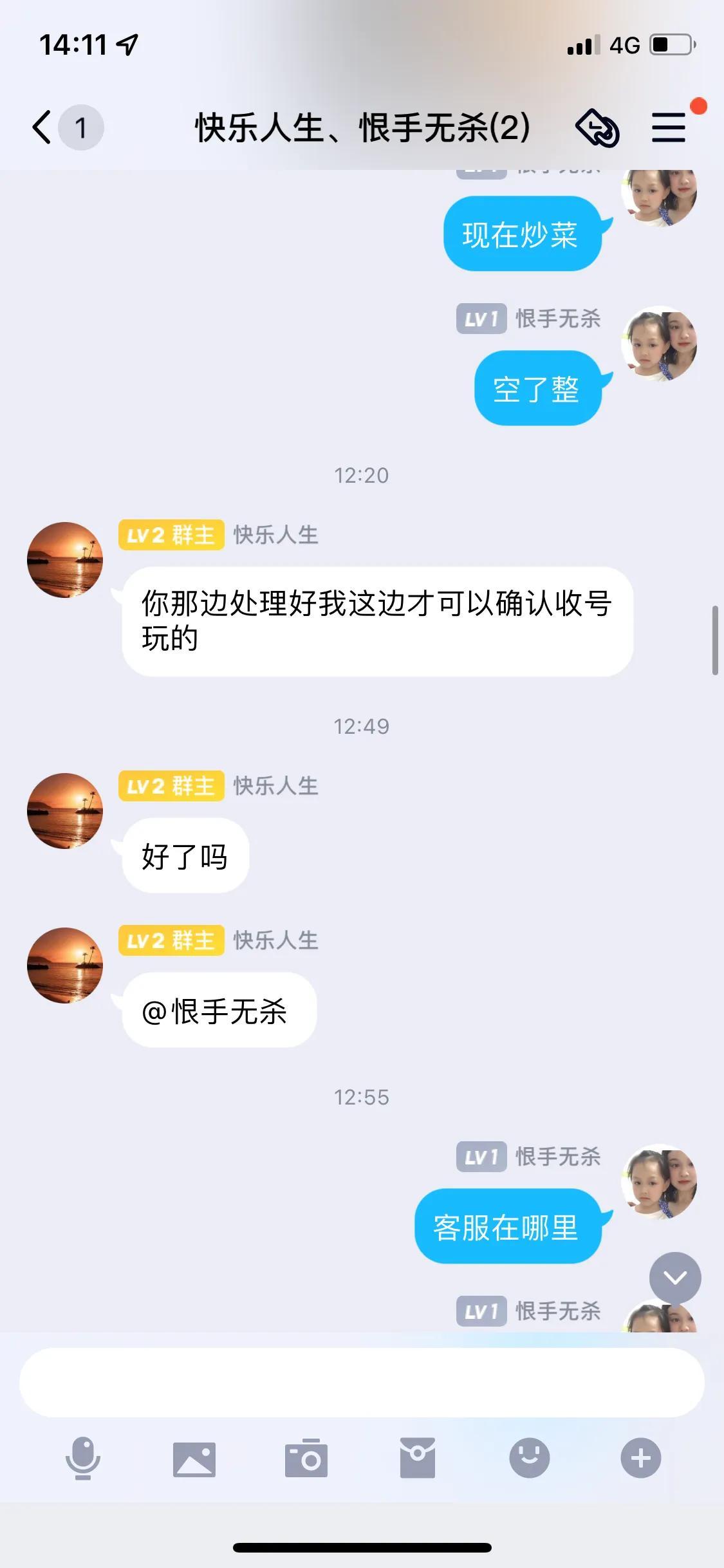 平台冻结资金说要充值才能解冻（提醒各位条友！揭露网络交易骗局）(图18)