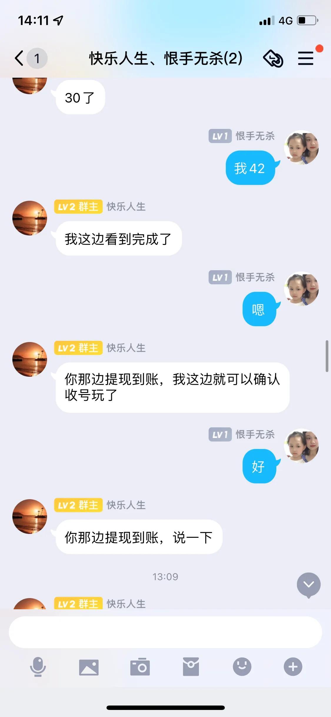 平台冻结资金说要充值才能解冻（提醒各位条友！揭露网络交易骗局）(图21)