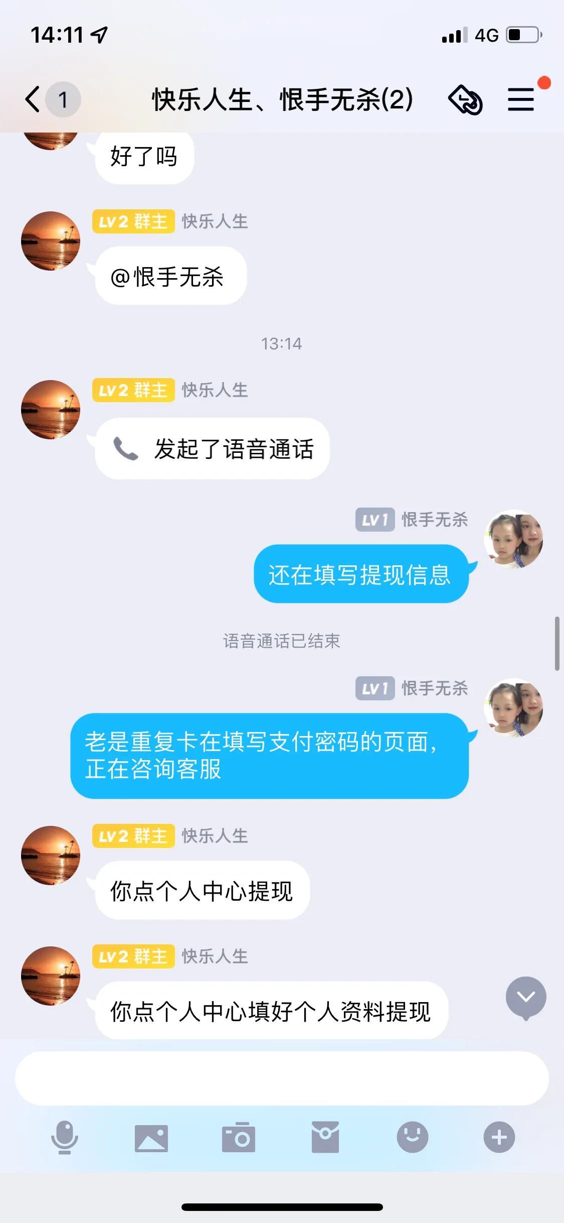 平台冻结资金说要充值才能解冻（提醒各位条友！揭露网络交易骗局）(图22)