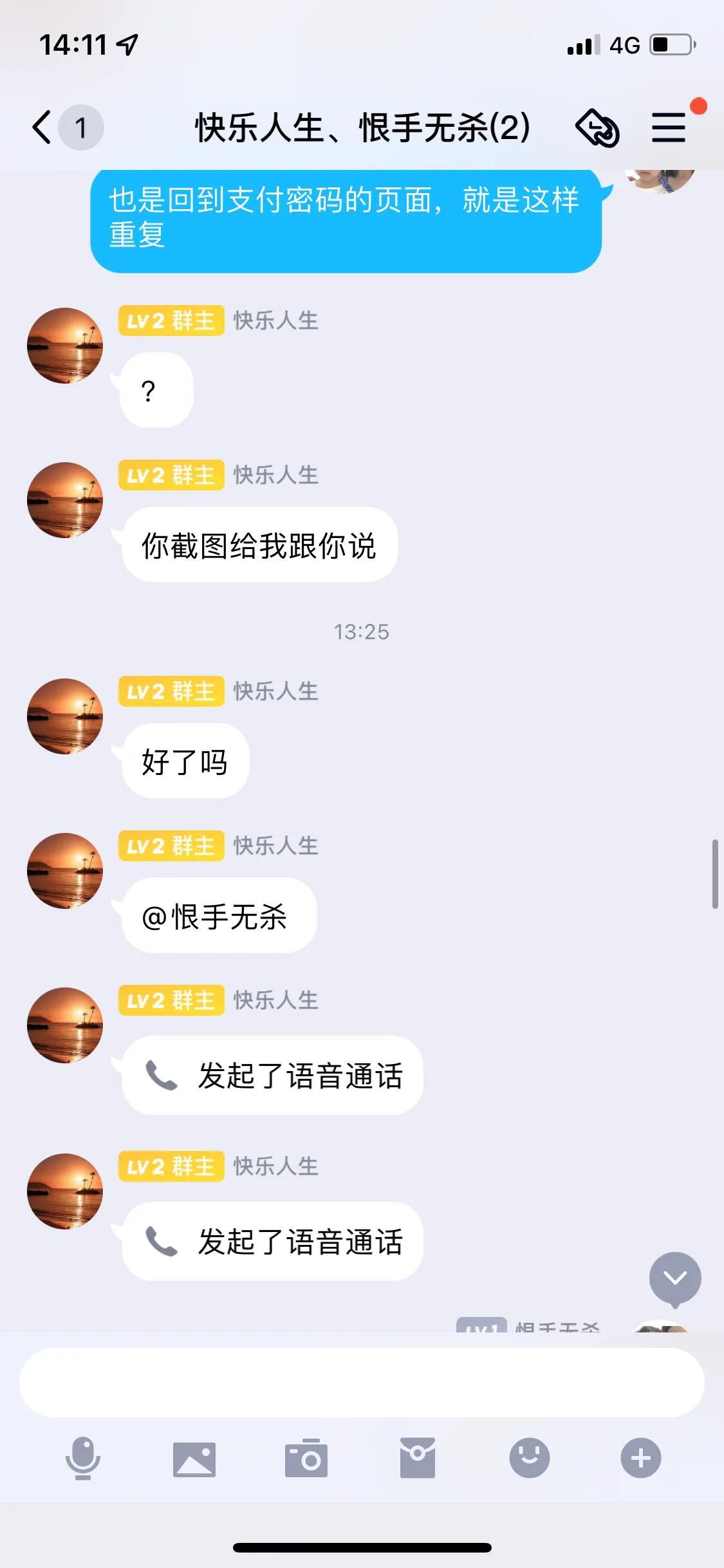 平台冻结资金说要充值才能解冻（提醒各位条友！揭露网络交易骗局）(图23)