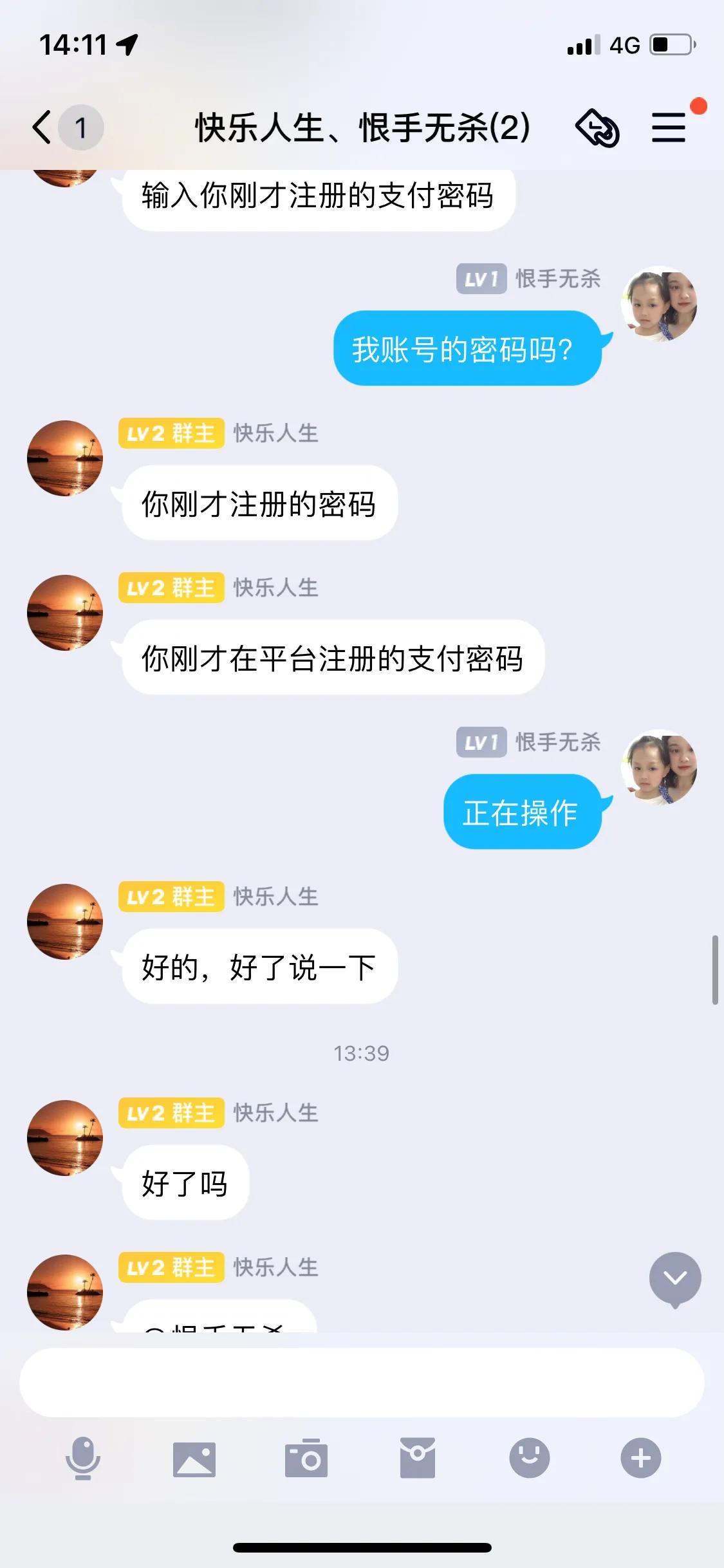 平台冻结资金说要充值才能解冻（提醒各位条友！揭露网络交易骗局）(图25)