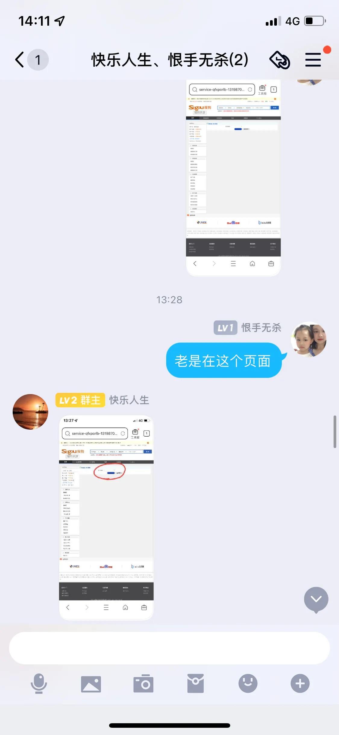 平台冻结资金说要充值才能解冻（提醒各位条友！揭露网络交易骗局）(图24)