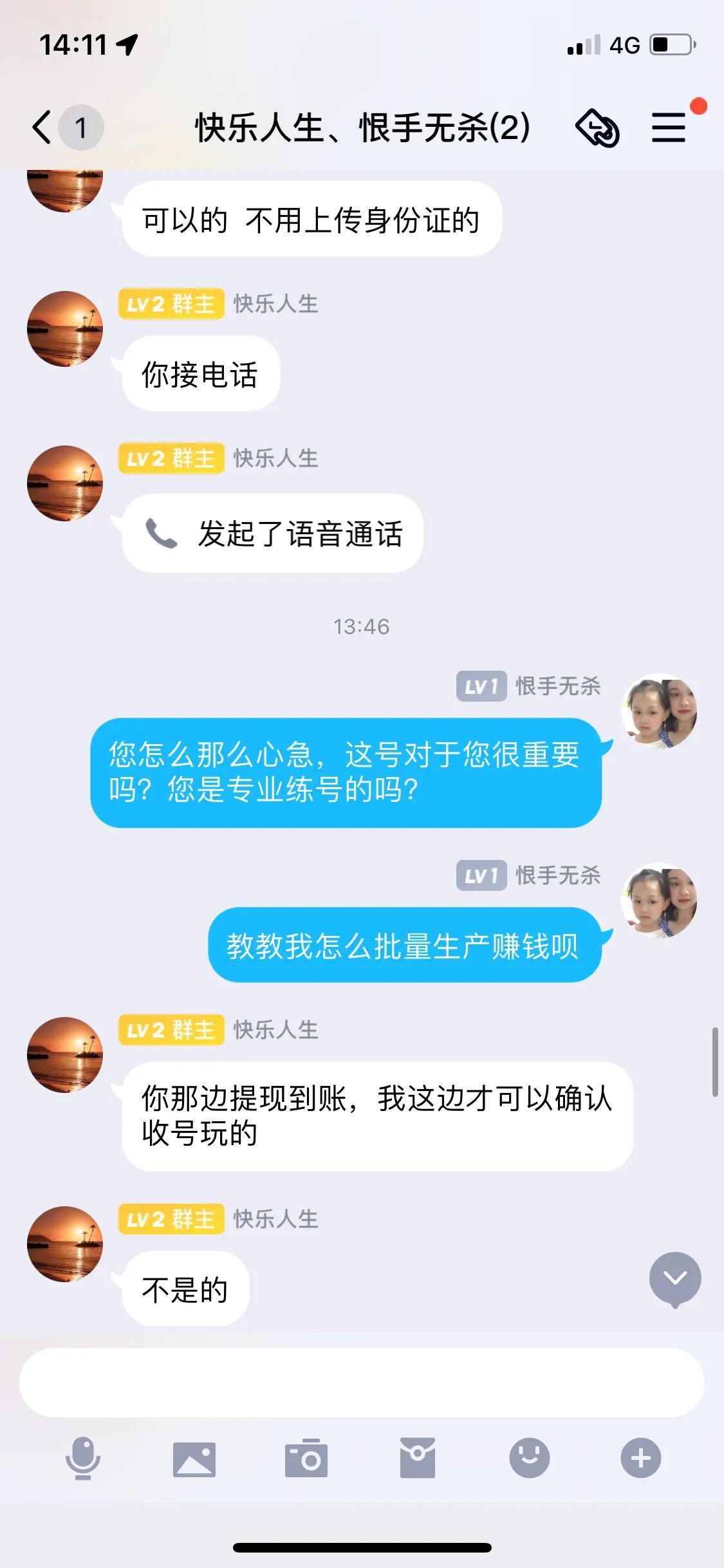 平台冻结资金说要充值才能解冻（提醒各位条友！揭露网络交易骗局）(图27)