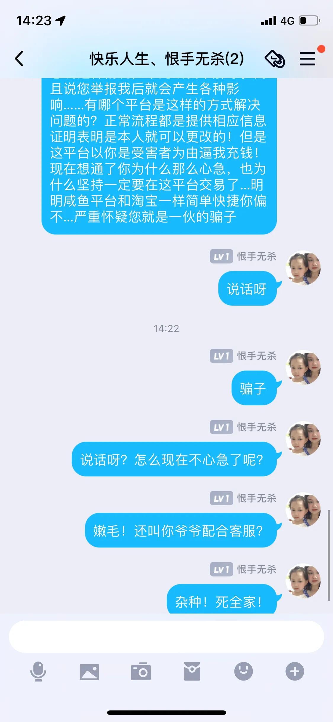 平台冻结资金说要充值才能解冻（提醒各位条友！揭露网络交易骗局）(图36)