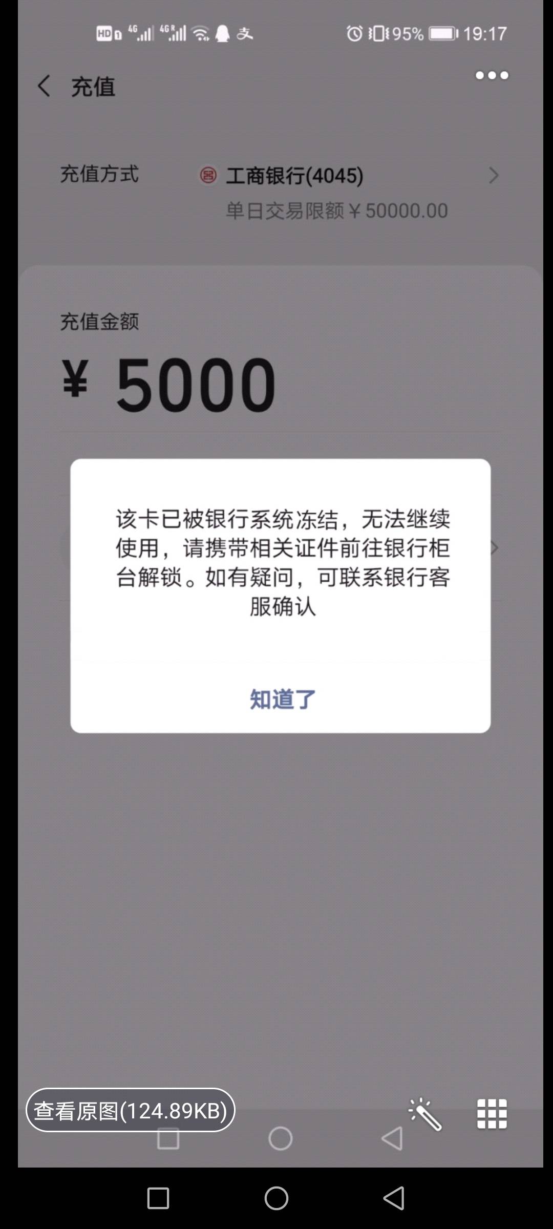 因网赌造成银行卡冻结多久解冻（银行卡被冻结了我们该怎么办？）(图1)