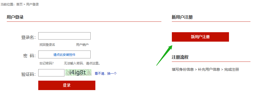 个人征信的查询方式（怎样快速的查询自己的征信信息？）(图4)