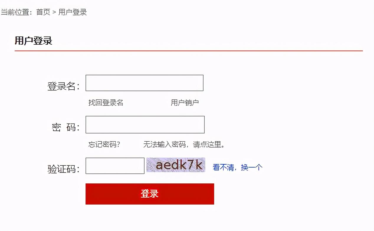 个人征信的查询方式（怎样快速的查询自己的征信信息？）(图6)