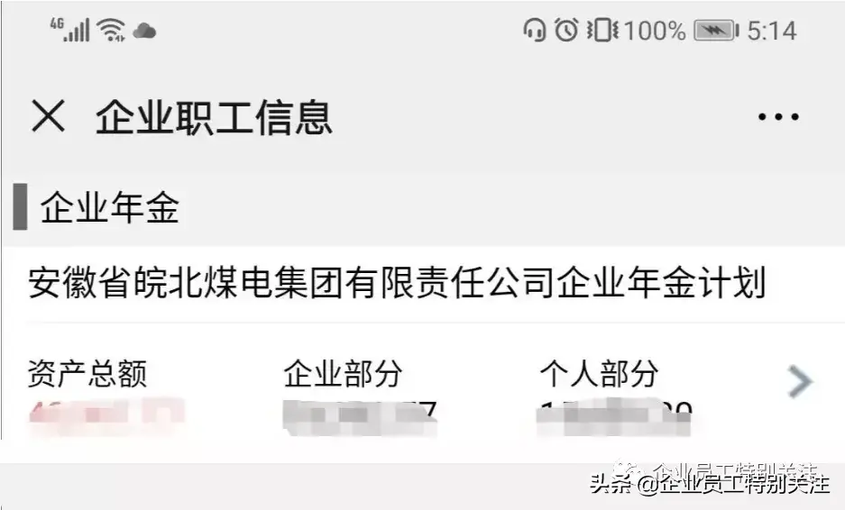 银行官网登录入口（企业年金（工商银行）自助查询方法）(图5)