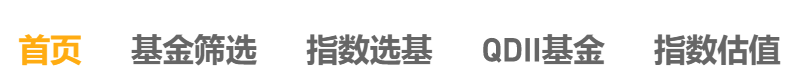 基金怎么看指数是多少（怎样判断基金当前是高还是低？）(图2)