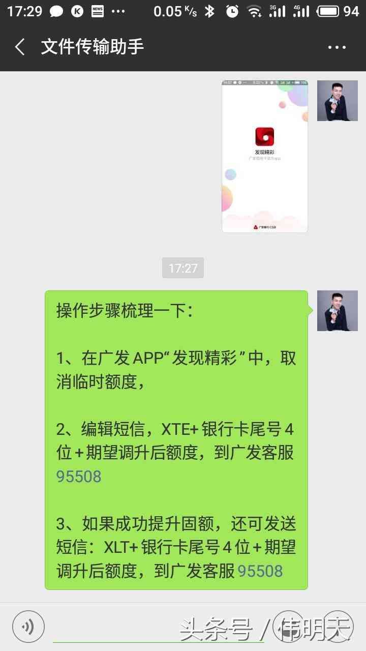 广发银行信用卡额度提升快吗（广发银行额度3000信用卡，过来人告诉你是销户，还是继续消费？）(图4)