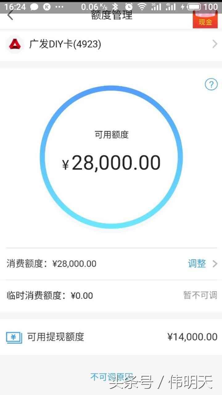 广发银行信用卡额度提升快吗（广发银行额度3000信用卡，过来人告诉你是销户，还是继续消费？）(图3)