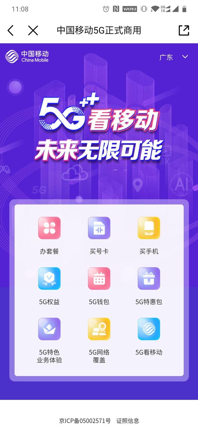 5G网络覆盖情况查询（5g网络覆盖地区有哪些？三大运营商5G覆盖需这样查询太平洋科技2020-03-11 13:12）(图4)