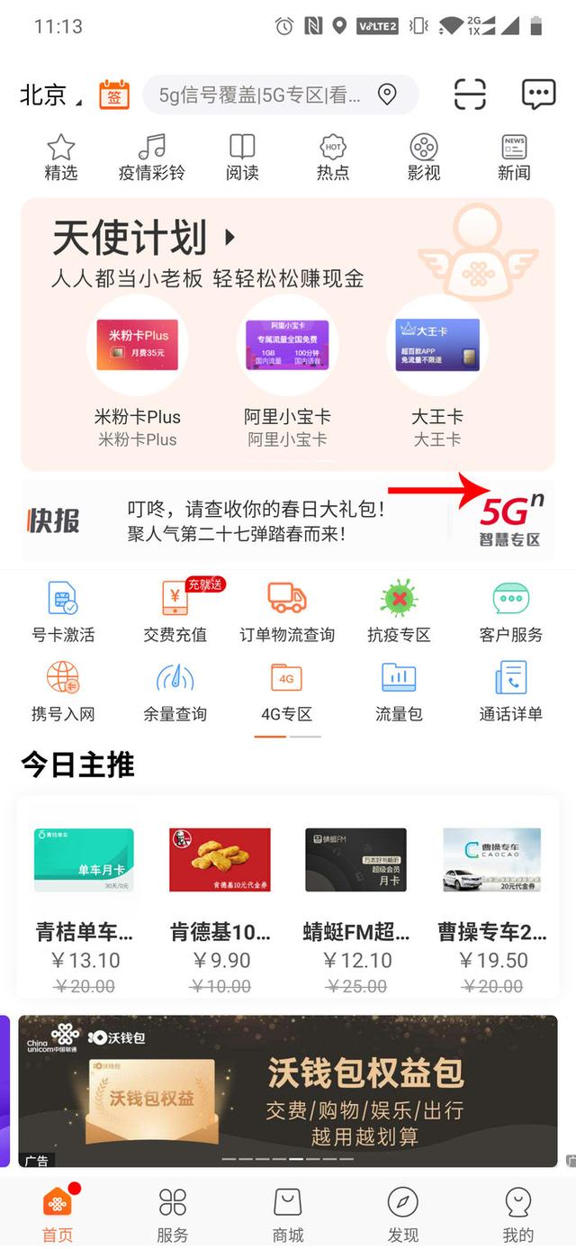 5G网络覆盖情况查询（5g网络覆盖地区有哪些？三大运营商5G覆盖需这样查询太平洋科技2020-03-11 13:12）(图11)