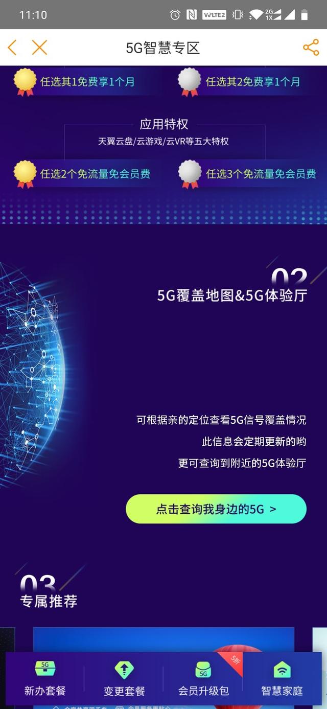 5G网络覆盖情况查询（5g网络覆盖地区有哪些？三大运营商5G覆盖需这样查询太平洋科技2020-03-11 13:12）(图8)