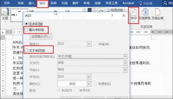 word如何插入pdf（PDF、Word怎么添加水印？教你一键快速添加水印！快科技2020-11-02 14:42快科技2020-11-02 14:42）(图5)