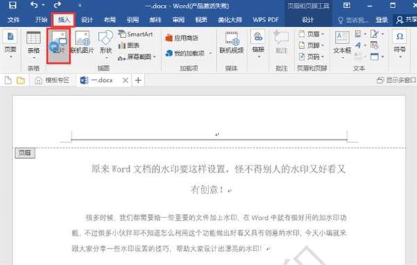 word如何插入pdf（PDF、Word怎么添加水印？教你一键快速添加水印！快科技2020-11-02 14:42快科技2020-11-02 14:42）(图7)