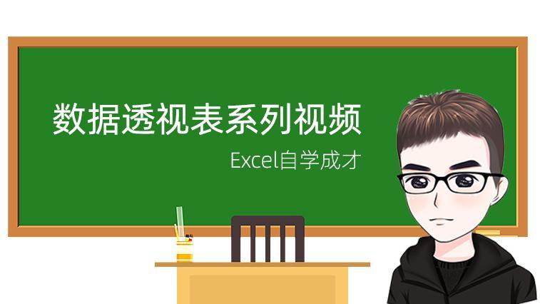 同比增速怎么计算（Excel数据透视表，计算环比和同比，你会么？）(图13)